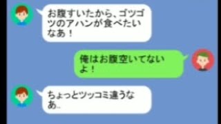 アホばっかりの謎ゲーム「クレイジーチャット」
