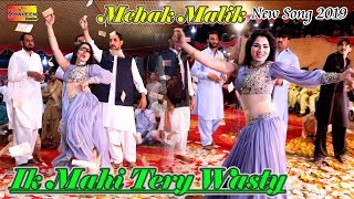 Mehak Malik  Ik Mahi Tery Wasty  (Official Video) 