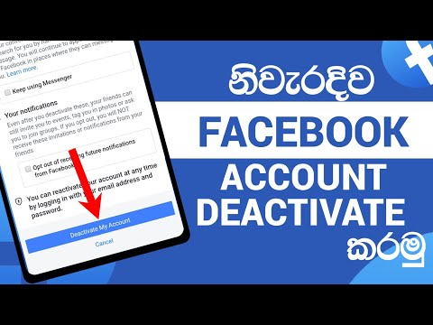 Facebook Account Deactivated Sinhala 2022