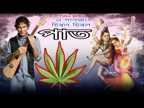 O Ganjar Chiral Chiral Paat