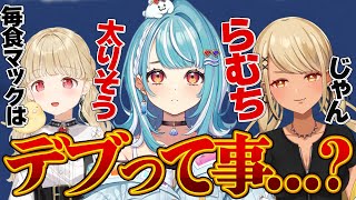 拗ねてるらむちかわいい。(00:02:59 - 00:03:38) - とある発言をしたらむち、きゅーちゃんから大反撃を食らってしまう(w/小雀とと、白波らむね)【ぶいすぽっ!神成きゅぴ切り抜き】