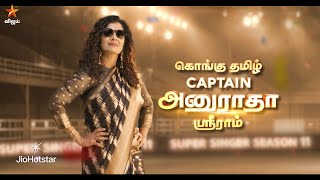 02nd August 2025 Super Singer Season 11 | Grand Launch Promo-Vijay tv Show Promo 1