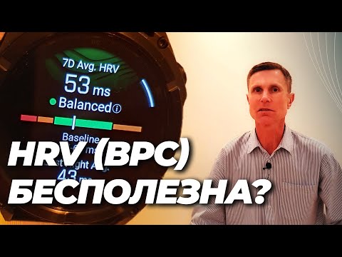 Вариабельность сердечного ритма (HRV): о чём она говорит и есть ли в ней смысл? Полный разбор.