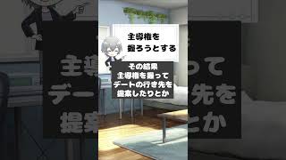 男が、恋に落ちた時に急にしだす行動3選【男性心理　恋愛　恋バナ】