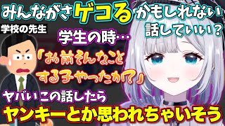 学生時代のとある行動でヤンキー説が浮上する花芽すみれ【ぶいすぽっ！/切り抜き/花芽すみれ】