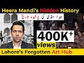 You’ve Been Lied About Heera Mandi | The Real Heera Mandi | Syed Muzammil Official