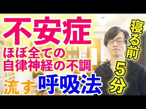 不安に効くベストな呼吸法5選