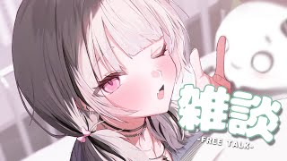 BGM - 【深夜雑談】寝落ち大歓迎!お話聞かせて【空澄セナ/ぶいすぽっ!】