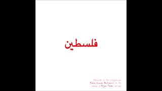 Pacific 231 -  Panjshir Singh [ZOHAR 228-1]