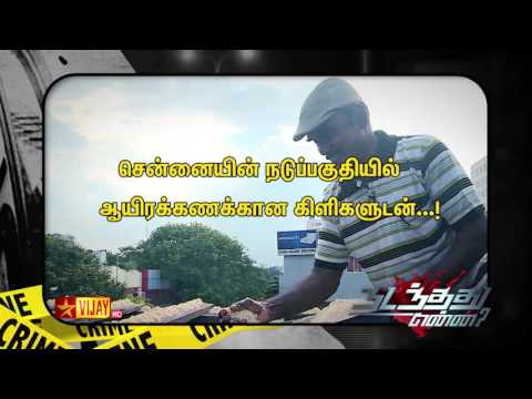 Nadanthathu Enna - 8th to 9th September 2016 - Promo 1