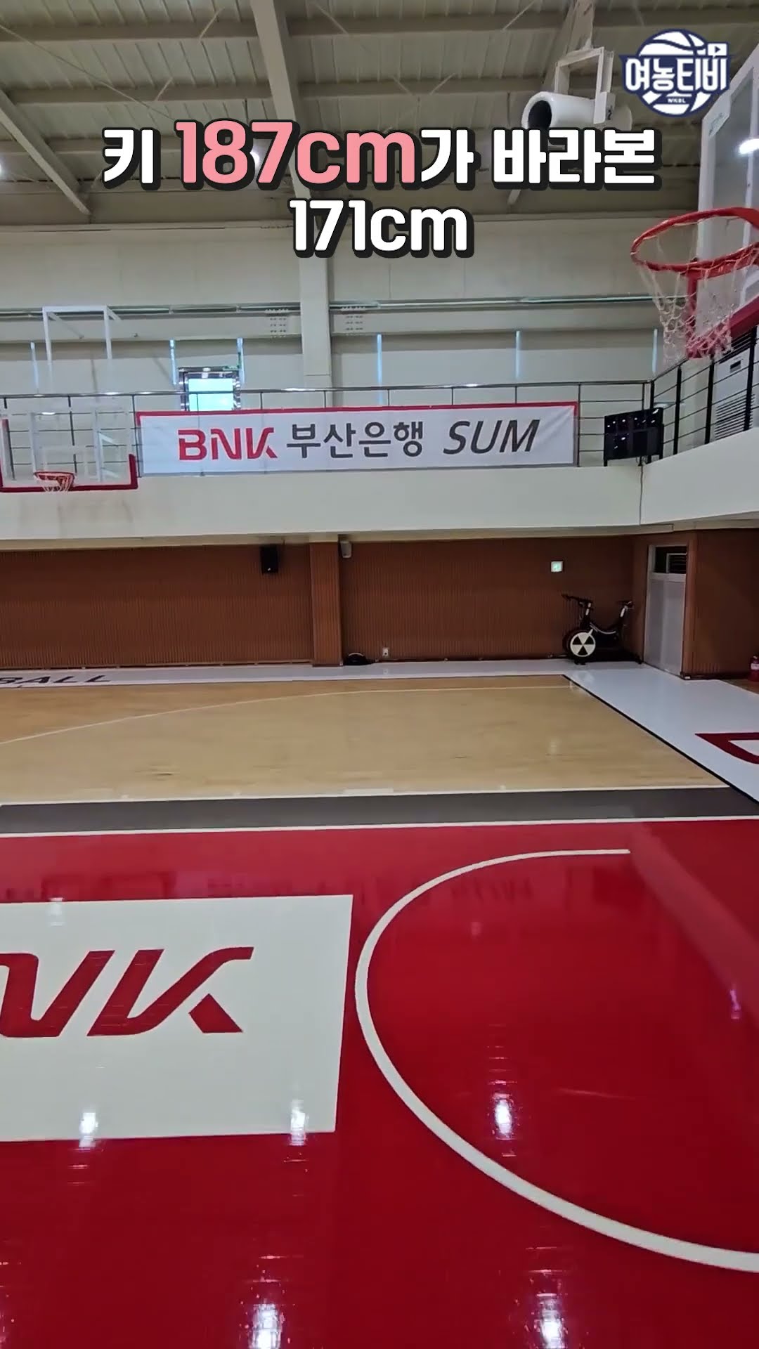 171과 187의 설레는 키차이(?)