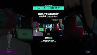 大槻ケンヂが語る音楽の才能 #shorts #METATAXI #ジョー力一  #大槻ケンヂ#にじさんじ #特撮
