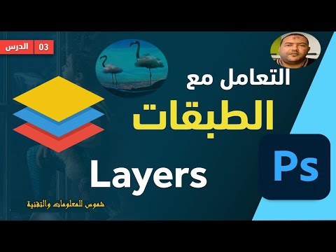 Photoshop | كورس تعلم فوتوشوب للمبتدئين في 30 دقيقة