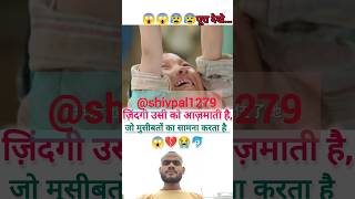 Face Problems With Wisdom #short #tranding