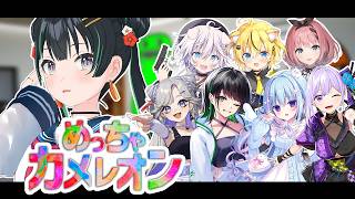 【めっちゃカメレオン】文学少女は擬態が得意なのだよﾌﾌﾝ【パレプロ/常磐カナメ】