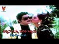 CHACHINA NENNU VADILIPETANU SONG BHARYA BARTHALU SHOBAN BABU SUHASINI RADHA V9 VIDEOS