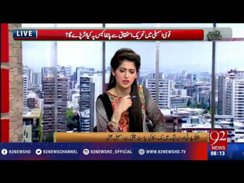 Bakhabar Subh - 23-01-2017 - 92NewsHD