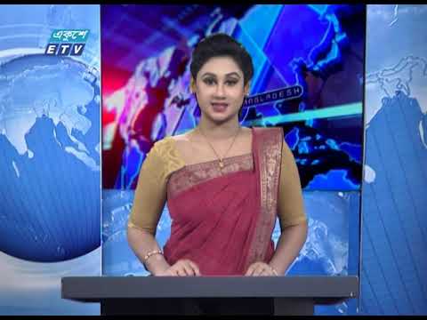 01 AM News || রাত ০১ টার সংবাদ || 02 June 2020 || ETV News