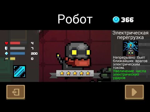 Прохождение игры за робота без потери здоровья / Soul Knight .