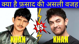 Aamir Khan Vs KRK | Laal Singh Chanda Is Destroyed | KRK | #aamirkhan #laalsinghchaddha #krkreview