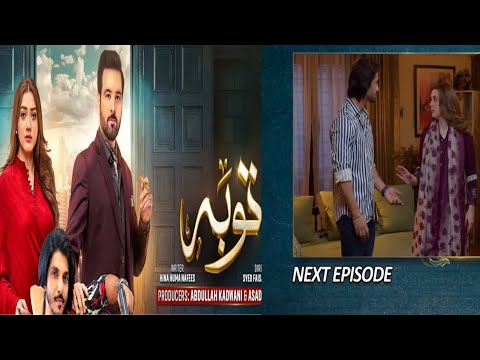 Tauba Episode 05 promo | Tauba Episode 05 New | Best top scene| #taubat |#mominaiqbal|