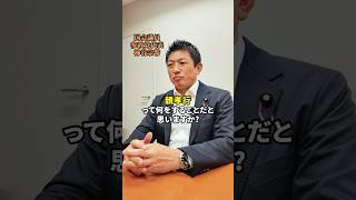 親孝行 #参政党 #日本人ファースト参政党 #日本人ファースト #神谷宗幣
