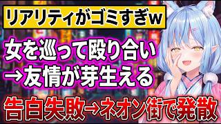 男に対するイメージが面白ろ過ぎるｗ｜生まれ変わってムキムキマッチョになって拳で日本を守りたいラミィちゃん