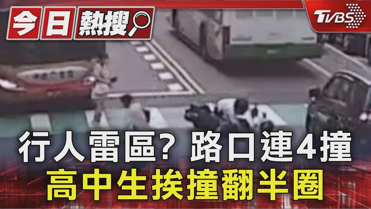 桃園路口連爆4車禍！16歲高中生遭撞側翻　今年違規暴增2189件