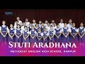 Stuti Aradhana Upar Jati Hai स्तुति आराधना ऊपर जाती है Met