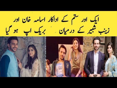 Aik sitam aur episode 60 / Aik sitam aur episode 61 promo / Usama Khan breakup with zainb Shabeer