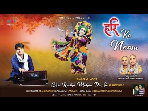 hari ka naam lekar hum shri vrindavan jayege 