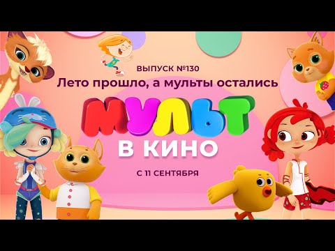 Трейлер