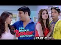 Kis Kisko Pyaar Karoon Part 2 Kapil Sharma Elli Avrram Simran Kaur Arbaaz Khan Comedy Scenes