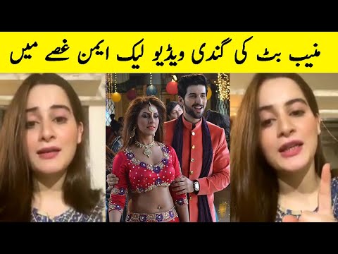 Muneeb Butt Dance Video Leaked | Shiddat Episode 24 | Shiddat Episode 25 Promo | Shiddat New Promo
