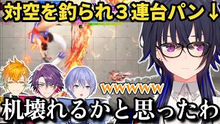 風楽奏斗に対空を釣られ台パンも舌打ちも出ちゃう一ノ瀬うるはｗ【一ノ瀬うるは/宇佐美リト/渡会雲雀/白雪レイド/ナウマン/Jr./V最協第二幕/スト6/ぶいすぽ/切り抜き】