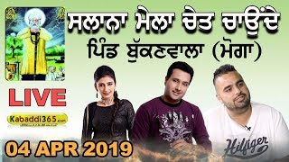 Bukan Wala (Moga) Cultural Program 04 Apr 2019