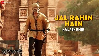 Jal Rahin Hain - Baahubali - The Beginning | Maahishmati Anthem | Kailash Kher