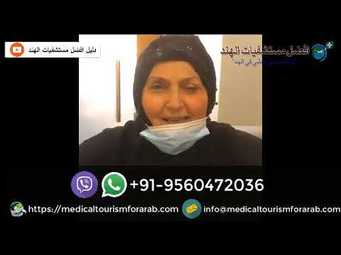 Patient testimonial video — cancer treatment India