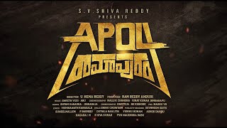AP04 Ramapuram Movie Trailer Launch  Latest Telugu