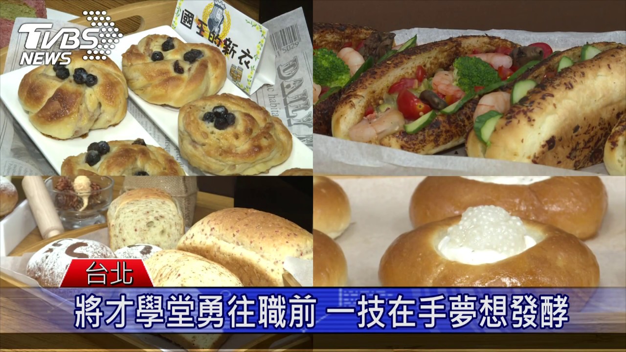 將才學堂勇往職前 一技在手夢想發酵