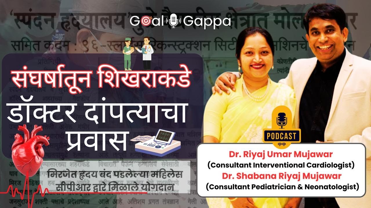 स्पंदन हृदयाच्या समीट कक्षात