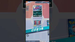 【ポケポケ】万能土下座　#shorts #ポケポケ #ポケモン #pokemon #カードゲーム