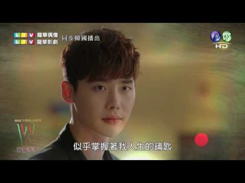 TV Trailer: W-兩個世界 (0)