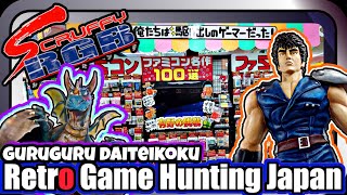 Retro Game Hunting Japan Guruguru Daiteikoku
