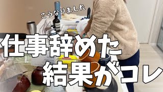 仕事辞めたら、ちゃんと笑えるようになった｜その後の暮らし