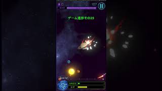 ゲーム進捗その23