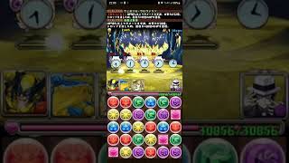 【パズドラ】＋ポイントの楽園 ウルヴァリン×無惨編成【落ちコンなしバッジない人向け！】 #shorts