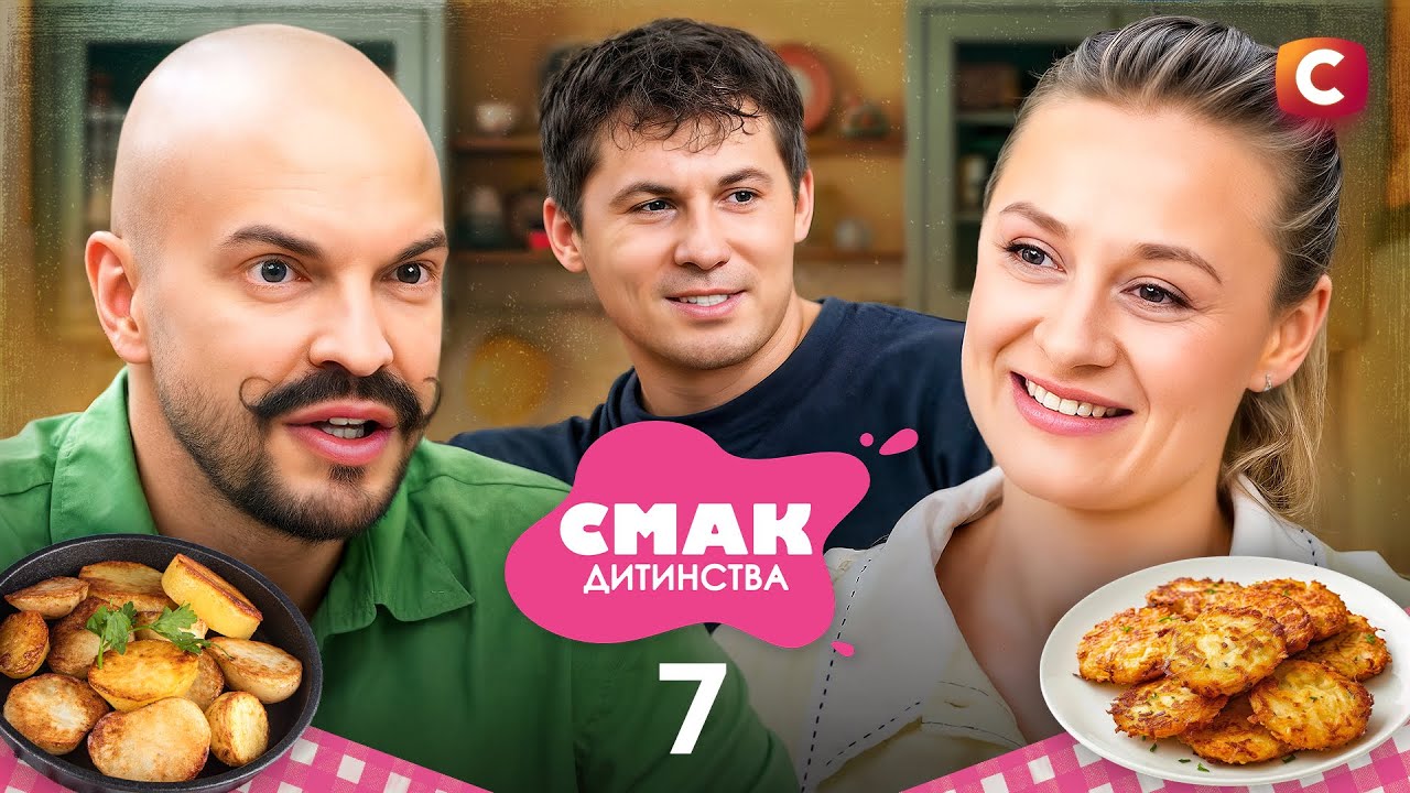 🥘ТУТ ЗБЕРІГАЄТЬСЯ ЩАСТЯ: татова запечена картопля від ЄВГЕНА КОТА – Смак д?