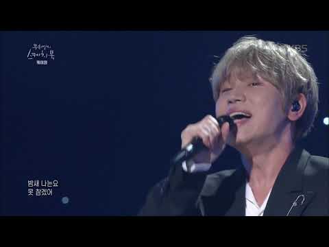 유희열의 스케치북 Yu Huiyeol's Sketchbook - 케이윌 - 너란 별. 20180512