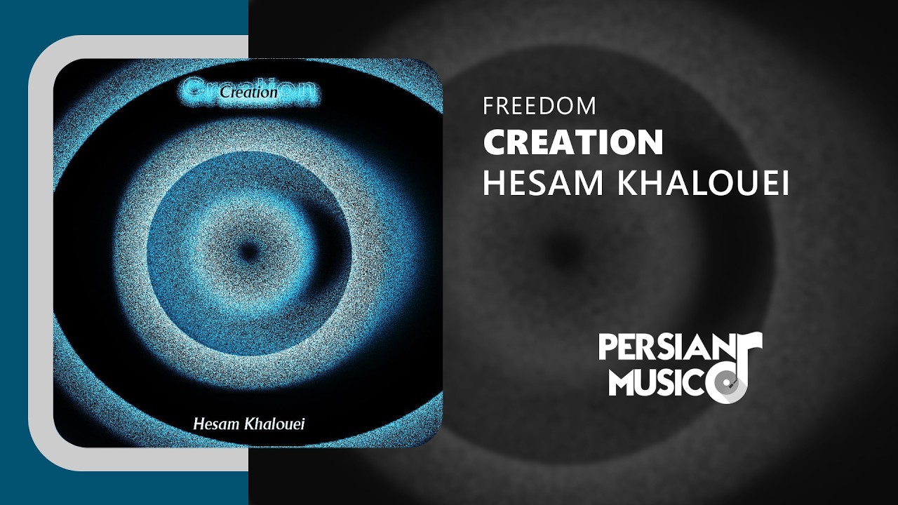 Hesam Khalouei - Creation | آهنگ بی‌کلام آفرینش از حسام خالویی